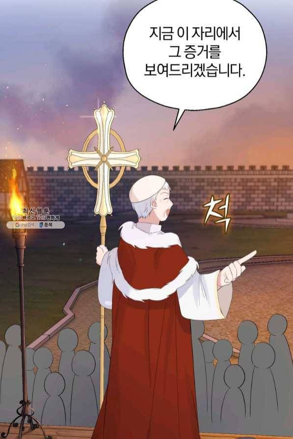 은빛마계왕 68화 41