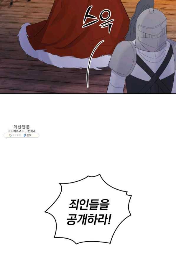 은빛마계왕 68화 42