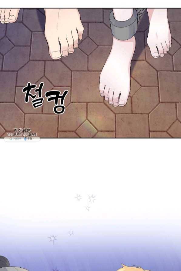 은빛마계왕 68화 43