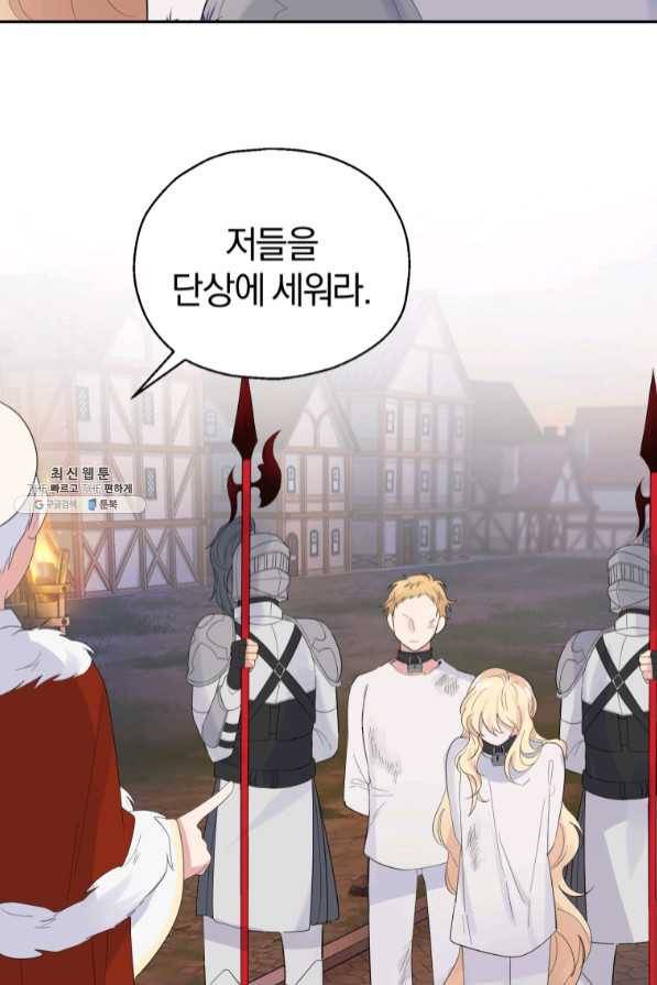 은빛마계왕 68화 45
