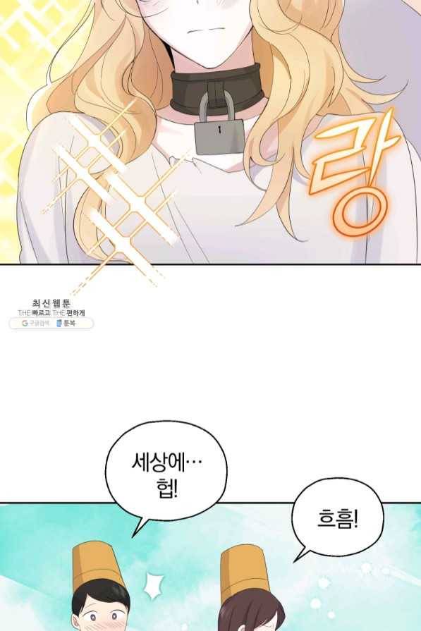 은빛마계왕 68화 47