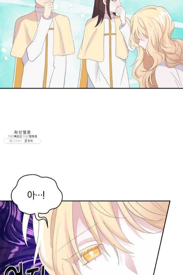 은빛마계왕 68화 48