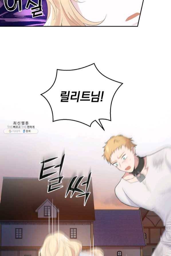 은빛마계왕 68화 49