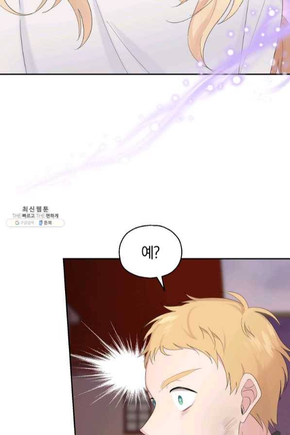 은빛마계왕 68화 54