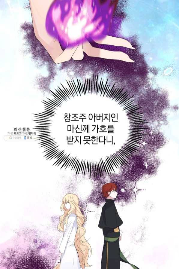 은빛마계왕 68화 56