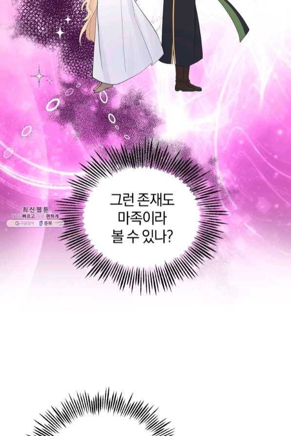 은빛마계왕 68화 57