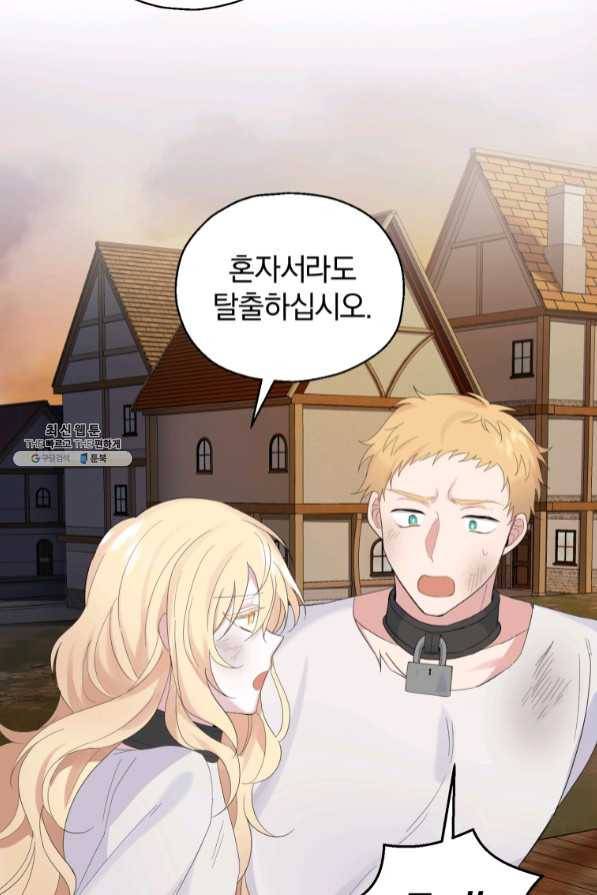 은빛마계왕 68화 60