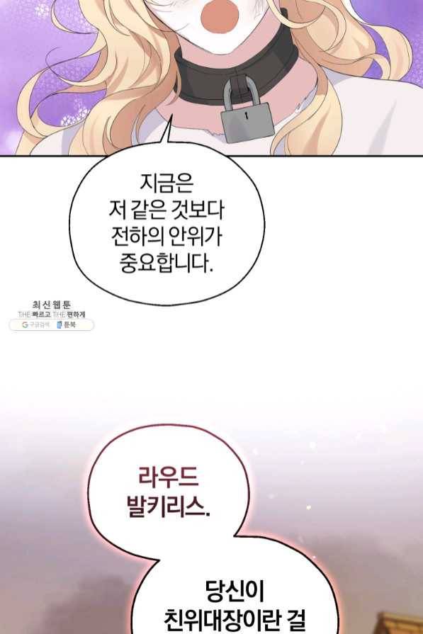 은빛마계왕 68화 62