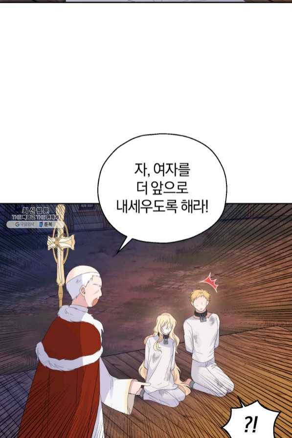 은빛마계왕 68화 64
