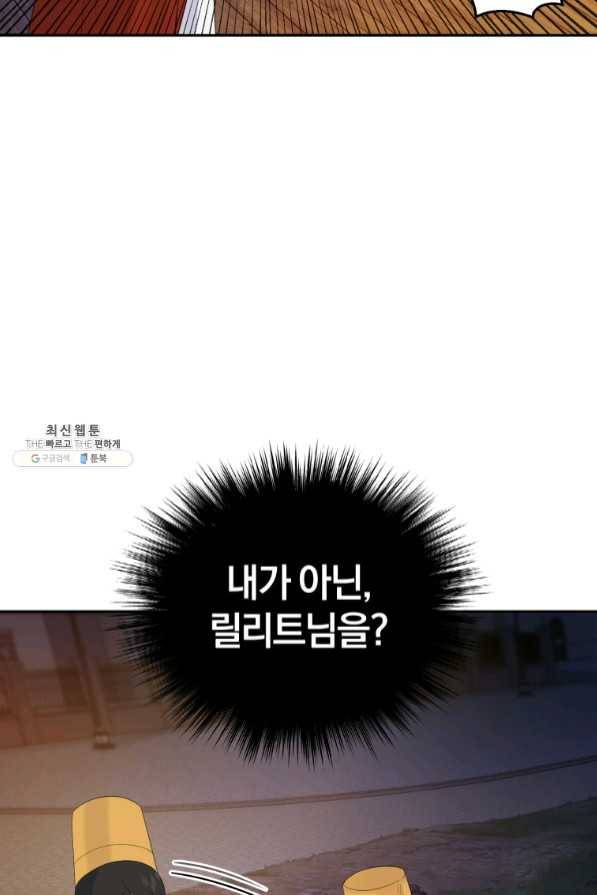 은빛마계왕 68화 65