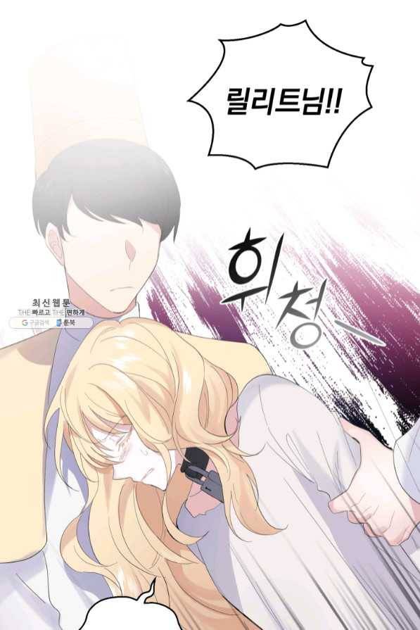 은빛마계왕 68화 67
