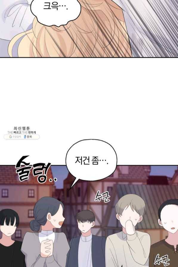 은빛마계왕 68화 68