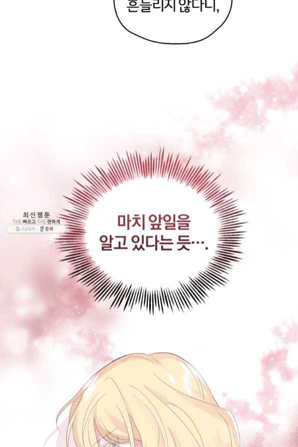 은빛마계왕 68화 70