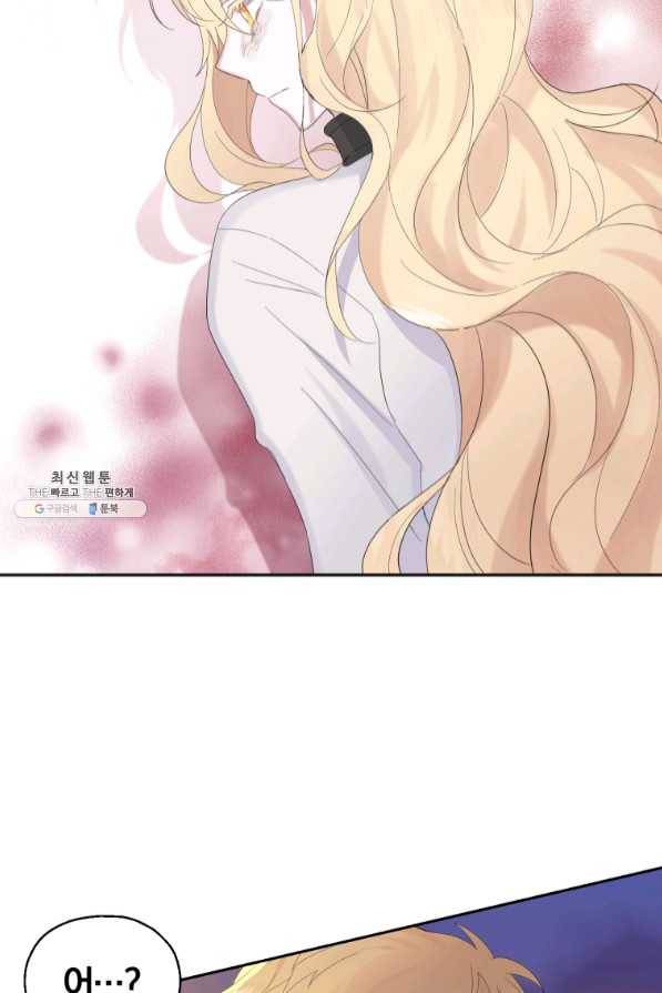 은빛마계왕 68화 71