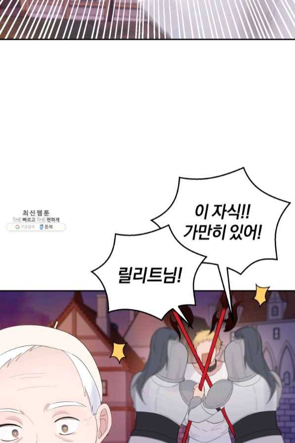 은빛마계왕 68화 75