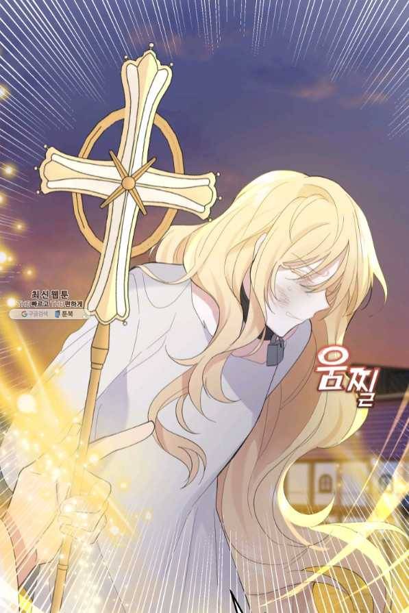 은빛마계왕 68화 77