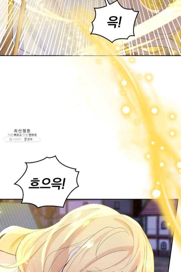 은빛마계왕 68화 78
