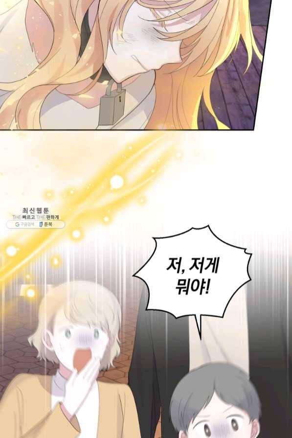 은빛마계왕 68화 79