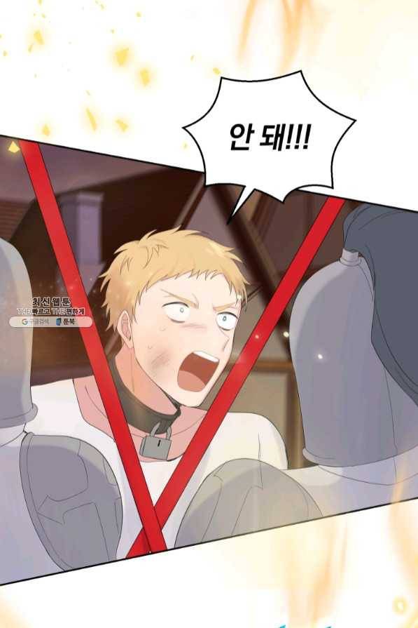 은빛마계왕 68화 82