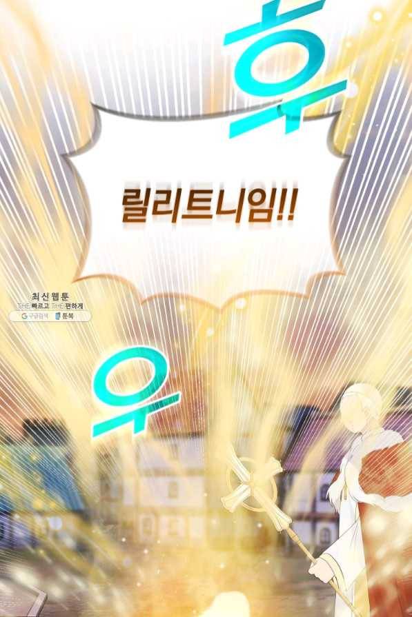 은빛마계왕 68화 83