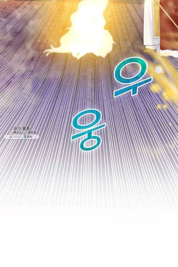 은빛마계왕 68화 84