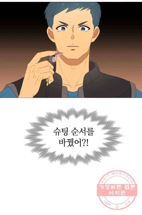 엑스텐 19화 4