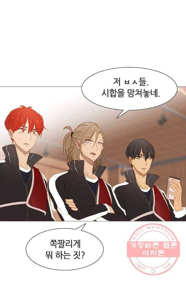 엑스텐 19화 5