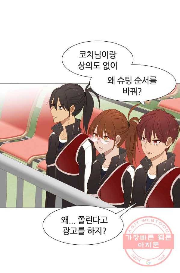 엑스텐 19화 6