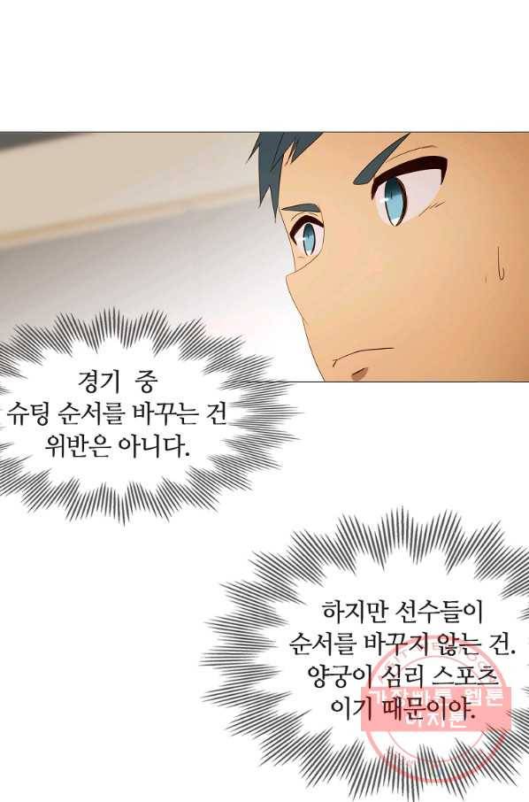 엑스텐 19화 7