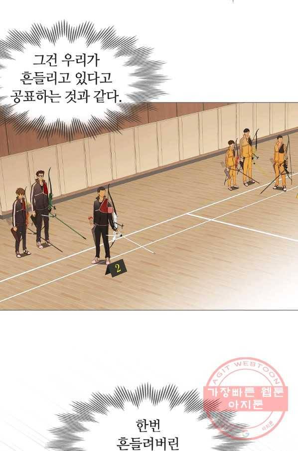 엑스텐 19화 8
