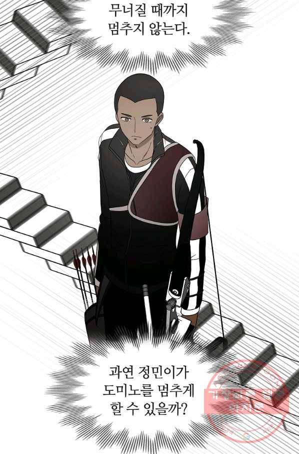 엑스텐 19화 10