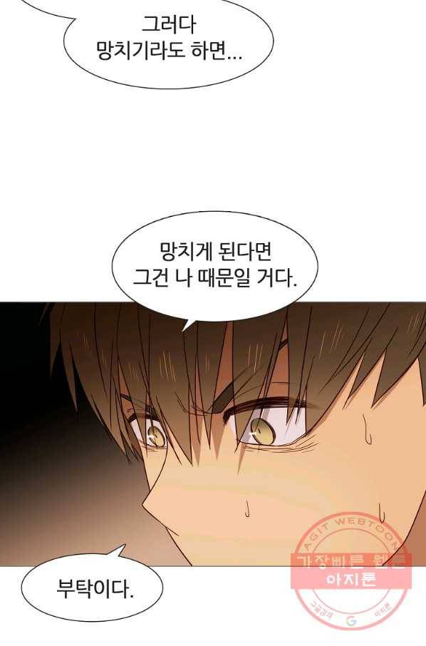 엑스텐 19화 13
