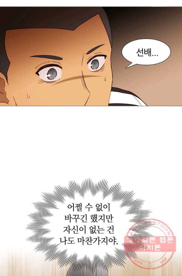 엑스텐 19화 14