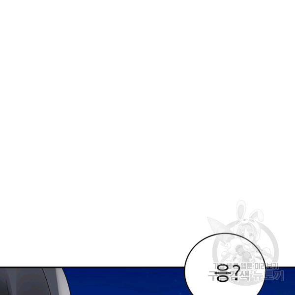론의 지배자: 회귀하여 세상을 삼키다 76화 3