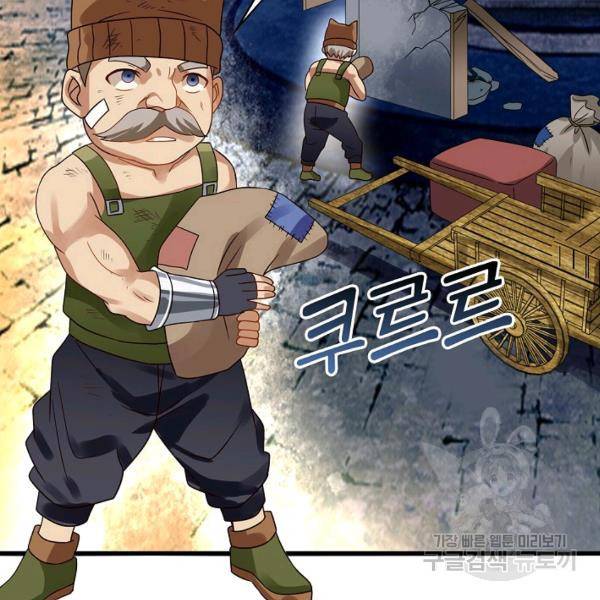 론의 지배자: 회귀하여 세상을 삼키다 76화 6