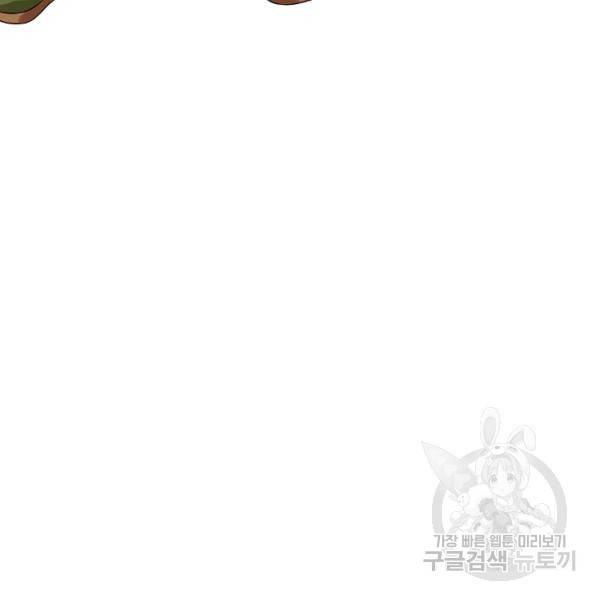 론의 지배자: 회귀하여 세상을 삼키다 76화 7