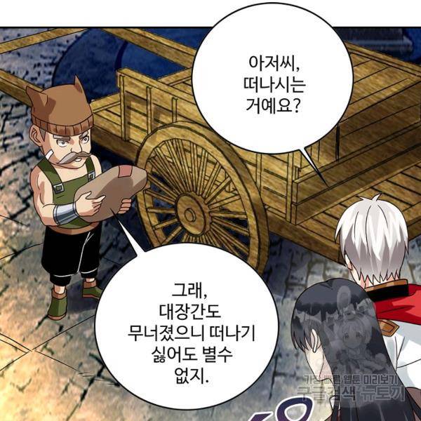 론의 지배자: 회귀하여 세상을 삼키다 76화 8
