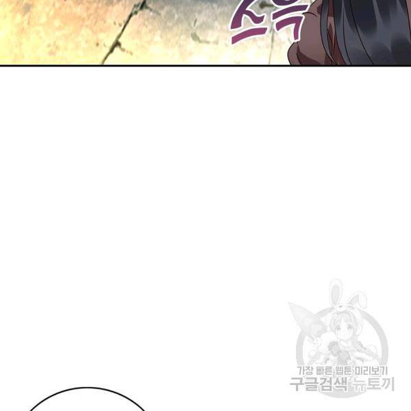 론의 지배자: 회귀하여 세상을 삼키다 76화 9