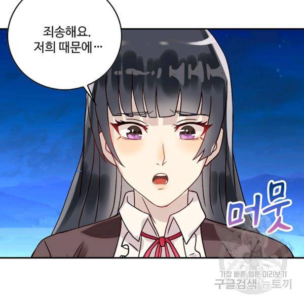 론의 지배자: 회귀하여 세상을 삼키다 76화 10