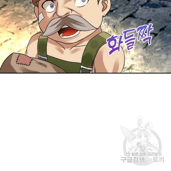 론의 지배자: 회귀하여 세상을 삼키다 76화 12