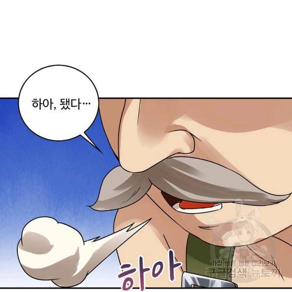 론의 지배자: 회귀하여 세상을 삼키다 76화 13