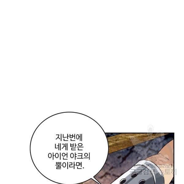 론의 지배자: 회귀하여 세상을 삼키다 76화 18