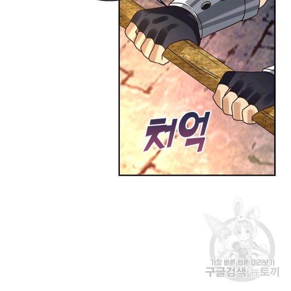 론의 지배자: 회귀하여 세상을 삼키다 76화 19