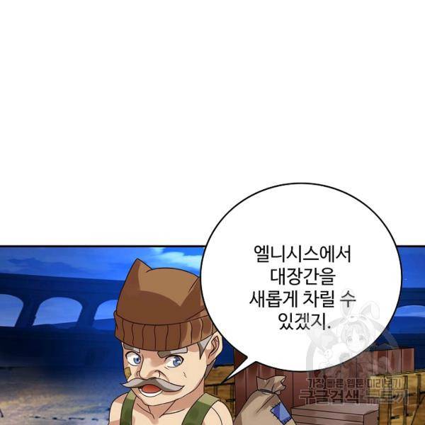 론의 지배자: 회귀하여 세상을 삼키다 76화 20