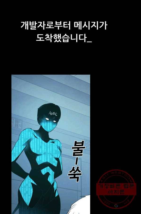 루갈 시즌3 28화(完) 1