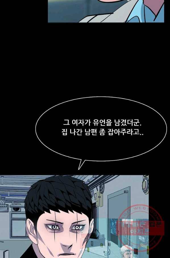 루갈 시즌3 28화(完) 5