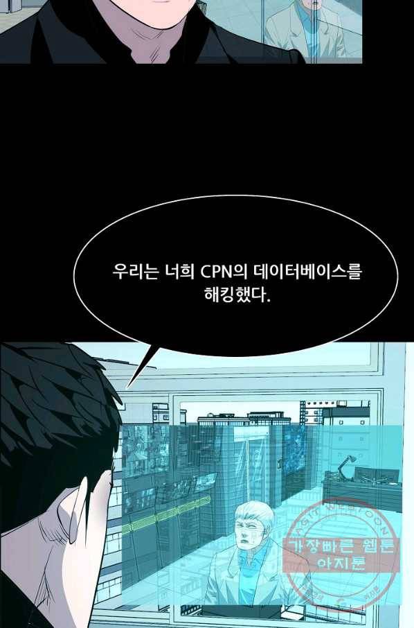 루갈 시즌3 28화(完) 6