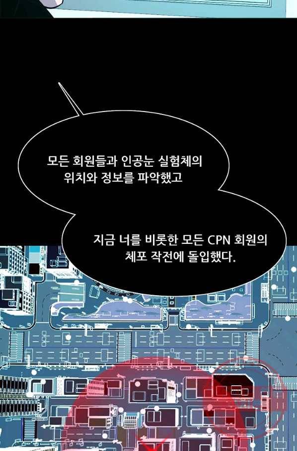 루갈 시즌3 28화(完) 7
