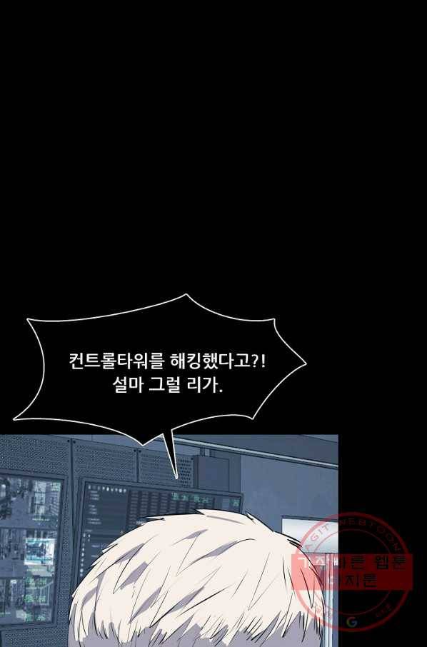 루갈 시즌3 28화(完) 11