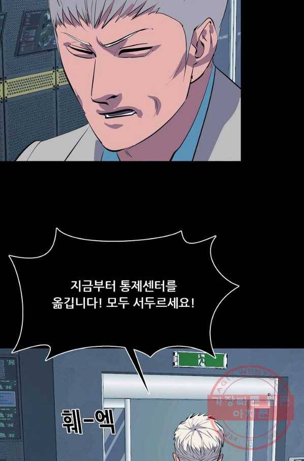 루갈 시즌3 28화(完) 12